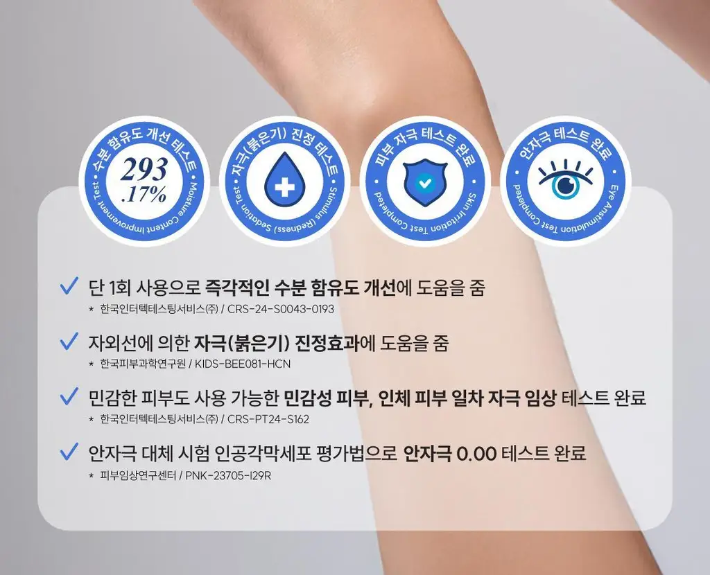 [올영단독] 밈즈 마일드 워터리 썬스크린 50ml 1+1 기획 상세페이지 21